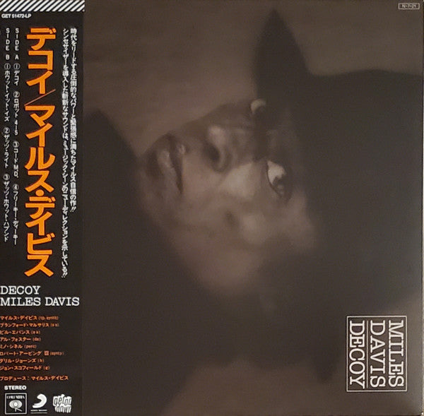 Vinyl English Miles Davis Decoy Clear Lp