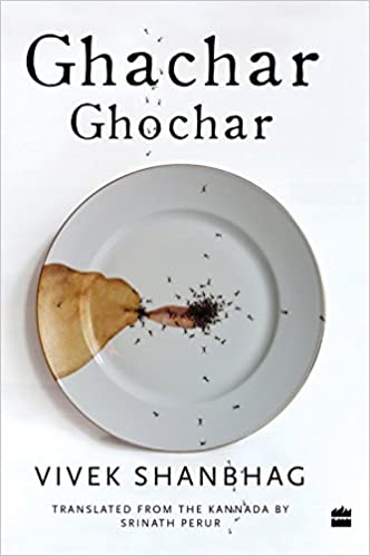 GHACHAR GHOCHAR by 'Shanbhag, Vivek/Perur, Srinath