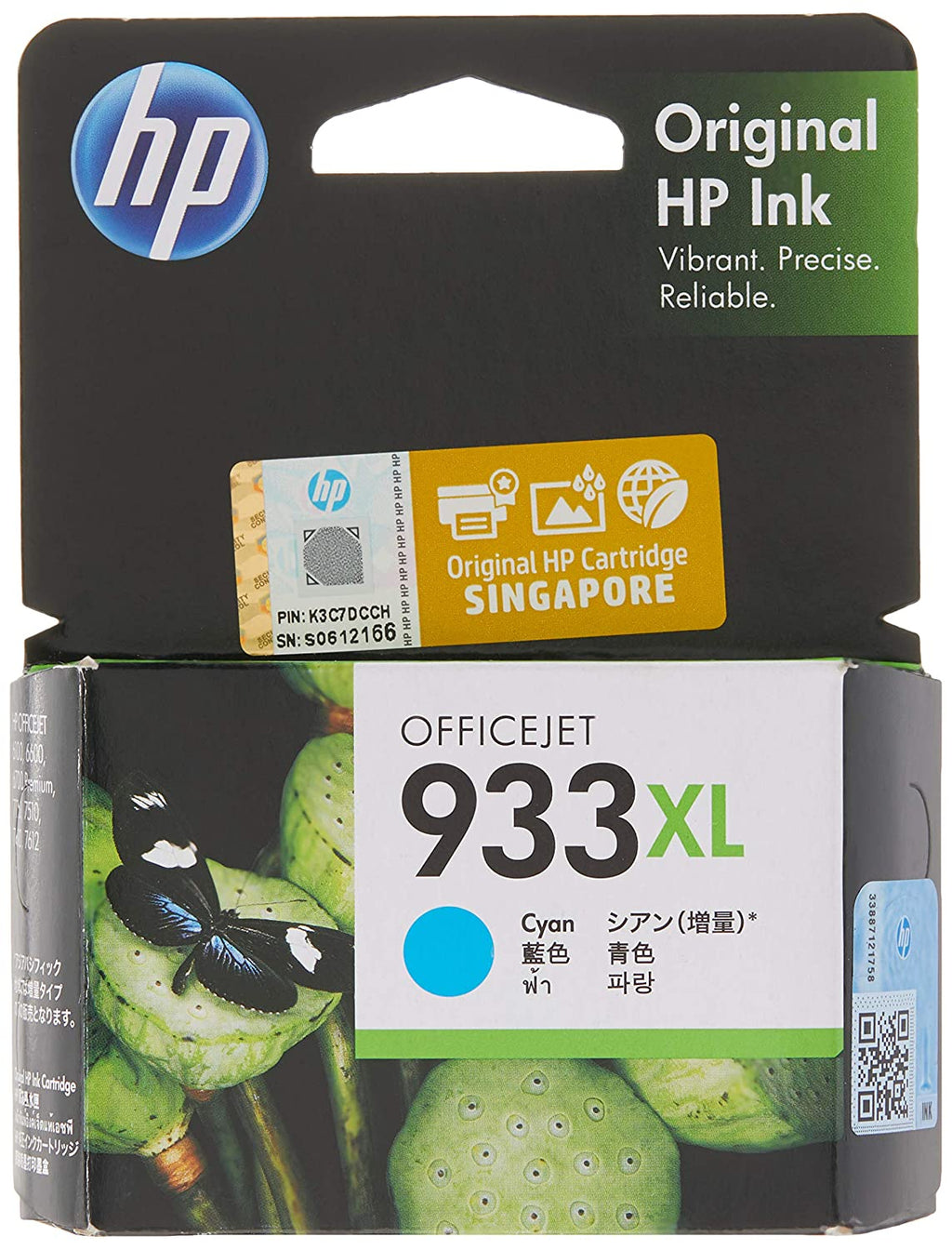 HP 933XL सियान ऑफिसजेट इंक कार्ट्रिज 4 का पैक